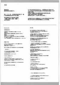 Nikudorei Iwase Aiko