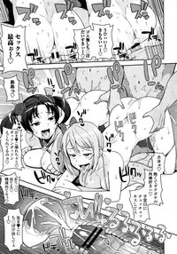 [Tamagoro] Thank You Very Bitch