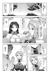 [Anthology] Haiboku Otome Ecstasy SP 1