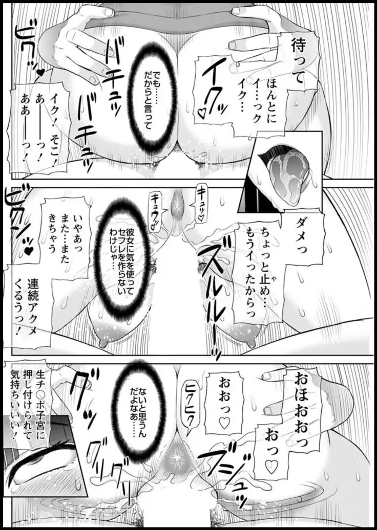 Kaikan hitotsuma gakuen 1-13