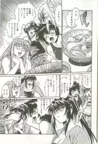 [Manabe Jouji] Kanojo de Ippai 1