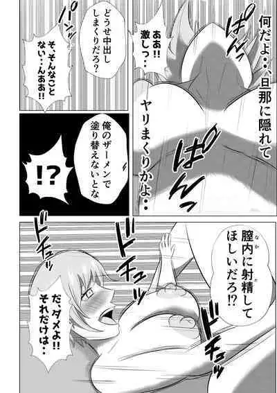 Hitozuma Deliheal de Doukyuusei no Okaa-san ga Detekita w