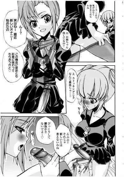 Futanarikko no Sekai 3