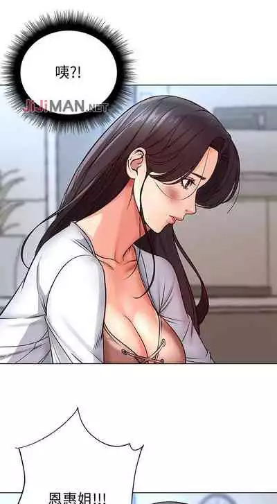 【周三连载】超市的漂亮姐姐（作者：北鼻&逃兵） 第1~50话