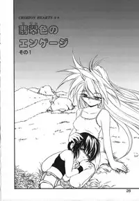 [Saeki Takao] Crimzon Half