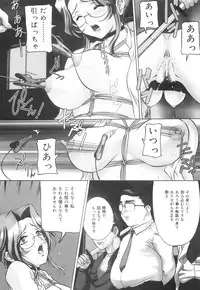 [Uchida Koneri] Chikashitsu no Reijou