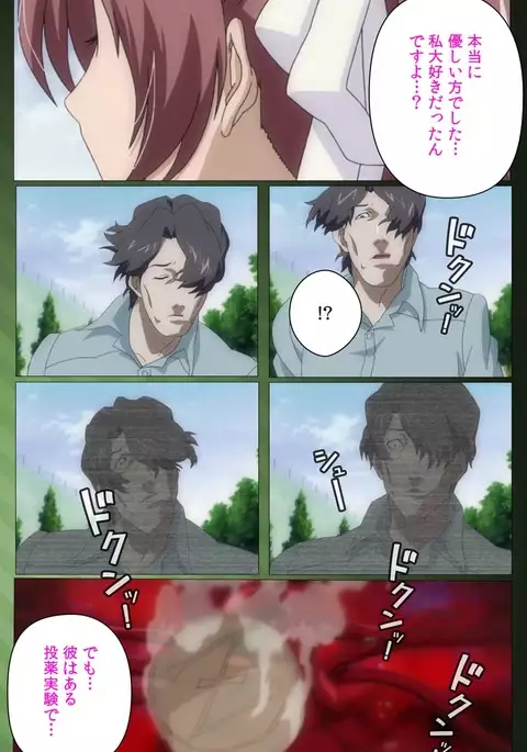 Yakin Byoutou・San Experiment.1 Complete Ban