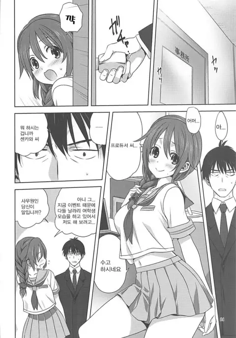 Arisa to P no Oshigoto