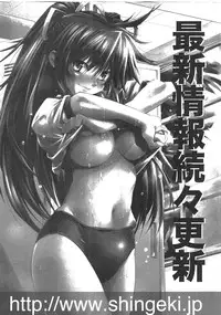 Comic Shingeki 2008-07