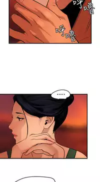 Desire King 欲求王Ch.55~70 [Chinese]