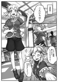 [185 Souko (581)] Hana wa Hibiite Ochiru (Senki Zesshou Symphogear) [Digital]