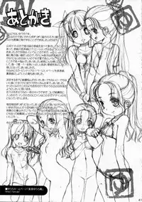 (C80) [Eroliya (Tamachi Yuki, Iuro)] Eroliya 2011-SUMMER