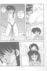 [Nyan Nyan Bunkadou] Neko Bijin (Ranma 1/2)