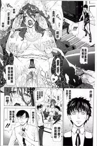 [Tokie Hirohito] Kyuuai Vector [Chinese]