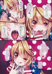 (Kouroumu 11) [Oyatsukan (Who Are You)] Namaiki Piece (Touhou Project)