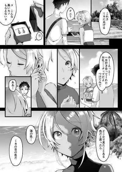 [Inarizushi (Omecho)] Parastic Blue [Digital]