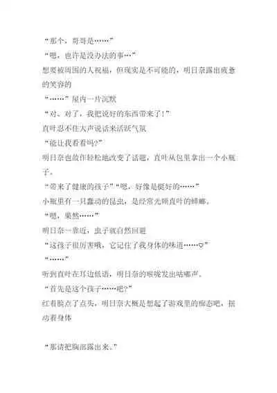 [Tiba-Santi (Misuke)] Asuna Mushikan SS (Sword Art Online) [Chinese] [讲不来了汉化]