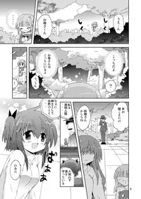 [ふなのりはうす] 水兵ききの『みかにみかハラ2010』～みかに透明人間のせかい～