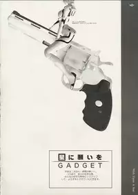 (C61) [GADGET (Various)] Hoshi ni negai wo | Wish Upon a Star (Various)