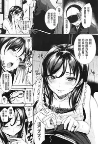 [Yuki Shin] Ecchi Life! [Chinese]