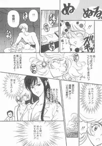 [Kouenji Marimo] Kimi wa TOO SHY