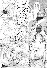 COMIC Tenma 2007-02 Vol. 105