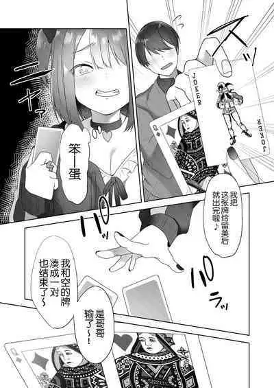 Shinseki no Ko-tachi ga Irojikake de Otoshidama o Ubatte kuru