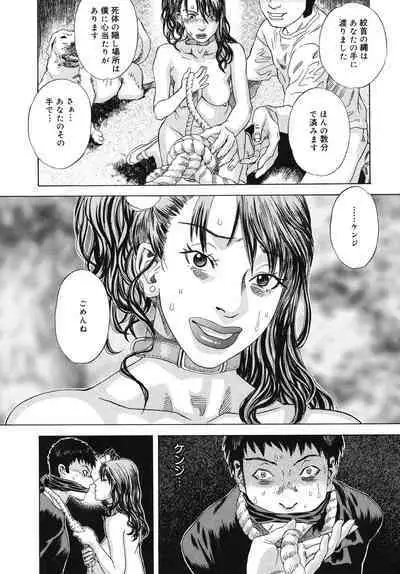 Moujhu - Bête Obscène