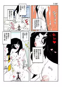 Kamo no Aji - Misako 5