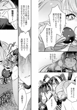 My recommendation melts at night