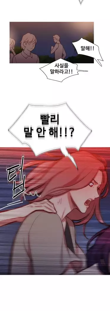 Scandal of the Witch Ch.0-35