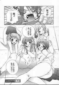 Comic MegaPlus Vol 13 [2004-11]