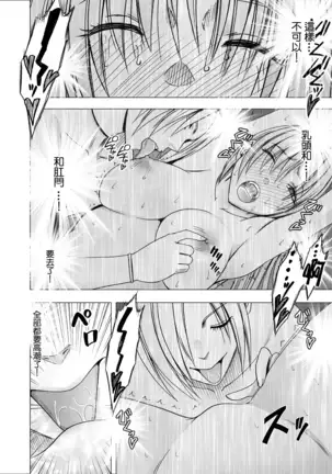 Chikan Otori Sousakan Kyouka Ch.9[Chinese]【不可视汉化】