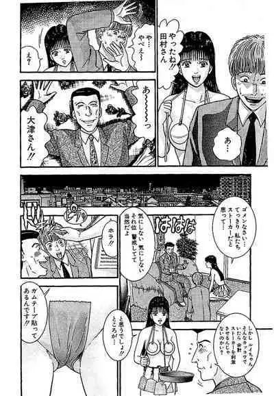 Sekkusuresu Shinsō-ban 1