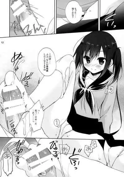 Onii-chan Chanto Benkyou Shite Kudasai!