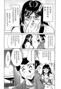 [Chanpon Miyabi] Haha wa Sexy Idol 2 [Chinese] [魔劍个人汉化]