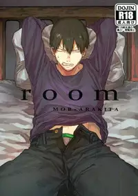 (Zenkai Cadence 12) [Katakoto (Takako)] room (Yowamushi Pedal)