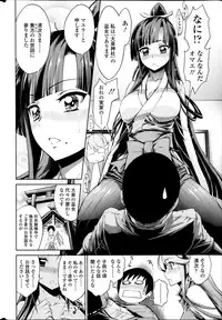 COMIC SIGMA 2013-11 Vol.76