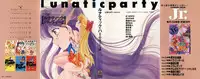 [Anthology] Lunatic Party 4 (Bishoujo Senshi Sailor Moon)