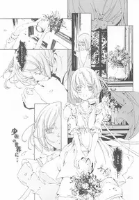 (CR37) [70 Nenshiki Yuukyuu Kikan (Endou Okito)] ORGAN-Tino