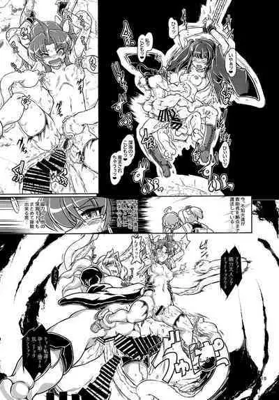 Tokumukan Kagerou - Matai Hen