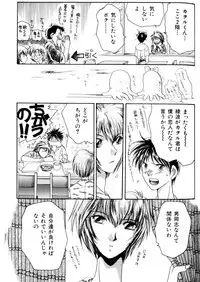 [Anthology] SUMMER CHILDREN (Neon Genesis Evangelion)