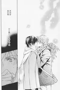 [Kinuta Nana] Hanataba Mitai ni Daitekure