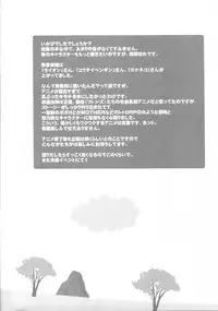 (Mimiket 36) [Happy Birthday (MARUchang)] Animal Friends (Kemono Friends)