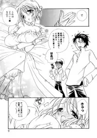 [Anthology] Princess Special