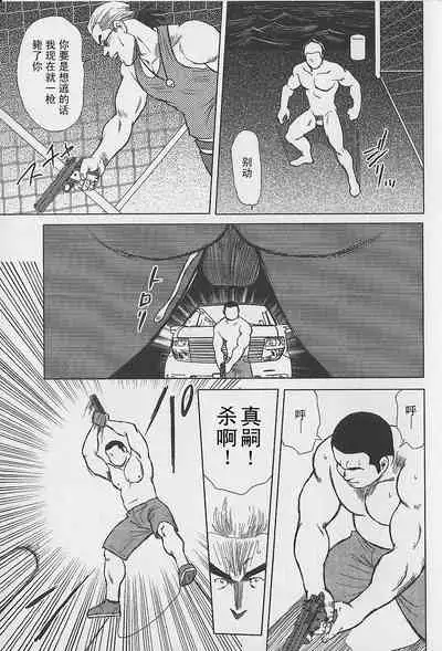 Otoko-tachi no Mahae