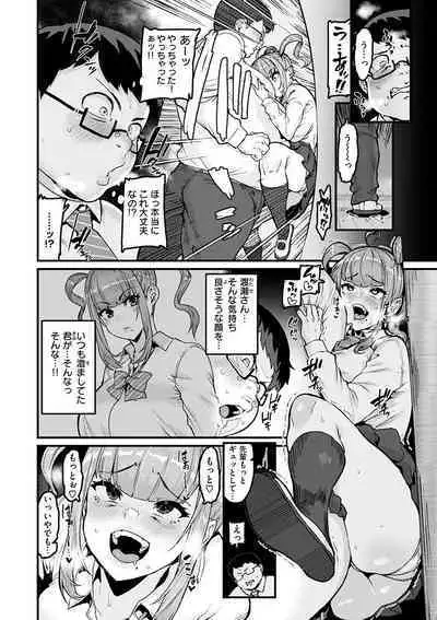 [Henkuma] Sweet Hole [Digital]