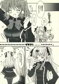 (C70) [Dennou Fuyu Mikan (Ueda Rieko)] Petakon (Quiz Magic Academy)