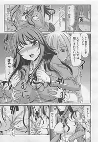 COMIC BugBug 2012-08 Vol. 1