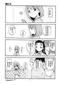 (C77) [SUKAPON-DO (Kagawa Tomonobu, Yano Takumi)] L+R (LovePlus)